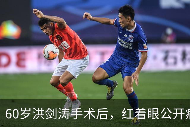 60岁洪剑涛手术后，红着眼公开病况，34岁儿子是骄傲也是“心病”