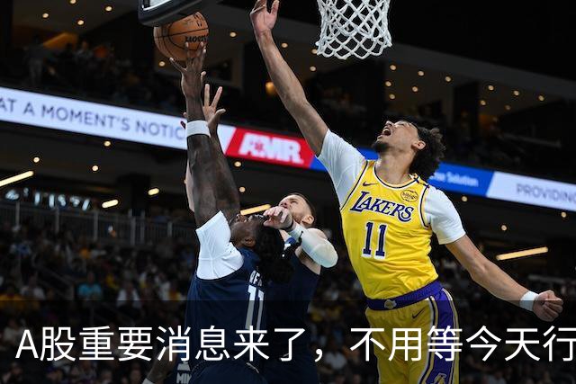 A股重要消息来了，不用等今天行情了，周二走势提前分析