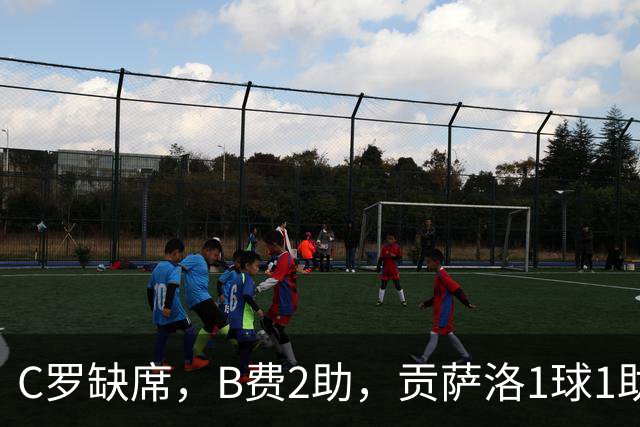 C罗缺席，B费2助，贡萨洛1球1助，葡萄牙4-2，迎欧国联3连胜